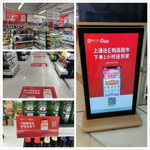 通达e购app正式上线 单店日销2000单,创销售新高峰